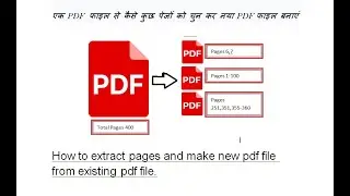 How to extract pages and make new pdf file from existing pdf file.