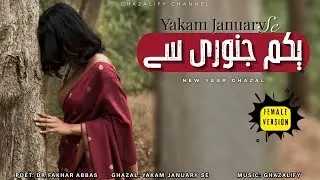 Female Version | Ghazal Yakam January Se | Poet Fakhar Abbas | Ghazalify | Spiritual & Soulful Tone