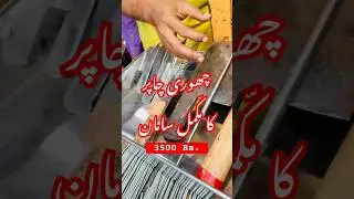 Complete knife Set Only 3500 | Big offer | Umair Lohar Jama Cloth Old City Area #foryou #eidspecial