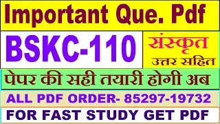 BSKC 110 important questions with answer in Sanskrit | bskc 110 Previous Year Question Paper