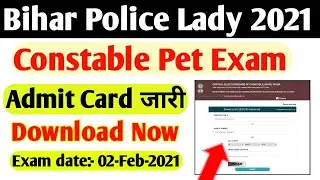 Bihar Police Lady Constable Pet Admit Card 2021 | Csbc Admit Card Download 2021 | Csbc Pet Admit cad