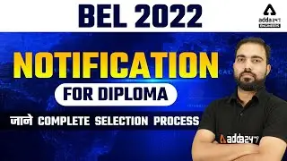 BEL Recruitment 2022 | BEL Recruitment 2022 for Engineers Freshers