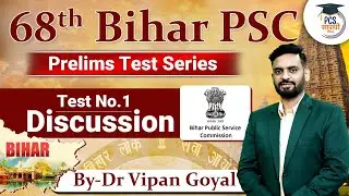 @OPSCStudyIQ  launches 68th bpsc test series | test paper 1 discussion | bihar psc