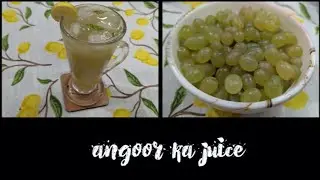 Angoor ka juice | AinaaZ kitchen 