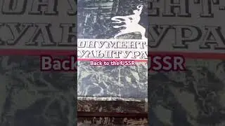 Атрибуты Советского Союза в глубинке Америки #ussr #советский_союз