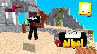 بدوارز چالشی (1) فقط امرالد ؟!