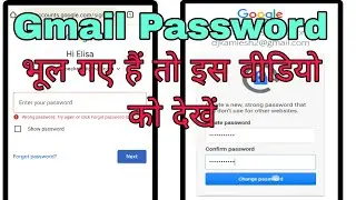 Gmail Password Bhool Gaye Hai To Kaise Recover Karen | Gmail id Password Recover Kaise Karen