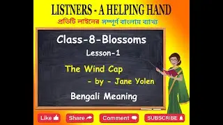 The Wind Cap // Bengali Meaning // Class 8  Lesson 1  #thewindcap #class8 #bengalimeaning #story