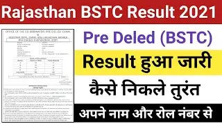 Rajasthan Pre Deled Result 2021 Kaise Check kare || BSTC Pre Deled Result 2021