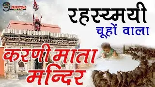 Karni Mata Mandir ।। Karni Mata Rat Temple Bikaner, Rajasthan ।। Devotional Spiritual News &hellip;|