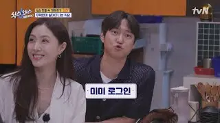 미미 놀릴 때 제일 신나는 고경표와 영원히 고통받는 미미🤣 추리하다가 갑자기 찐 남매 케미 ON💫 #식스센스시티투어2 EP.2 | tvN 251106 방송