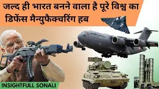 Soon, India will become the world's largest defense manufacturing hub 