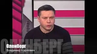 МОШЕННИКИ №1? В КРЫМУ ОЛЕНБЕРГ И ТЮТИНА