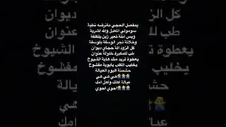 الملا ام ريحانة كولات فواتح محمداوية مال باشات للزلم الزينة المعدلة تفوتكم مال شيوخ و لايك واشتراك