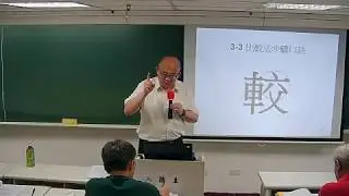 比較法的步驟 【不動產估價概要】 于俊明老師(108試聽)