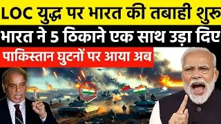 भारत का अब तक का सबसे बड़ा Retaliation | LOC Red Alert | Operation Trishul Mission Full Update