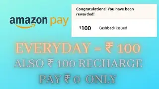 Amazon send money offer | UPI Cashback Offer | amazon upi offer unlimited trick