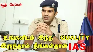 Ethics Strategy |How to Approach Ethics Case Studies||Dr Pradeep IPS