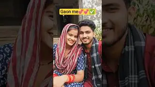 💞 Viral Jodi Apne Gaon Me  Dance #song #love #newsong #shorts #viralsong #popularsong #tranding