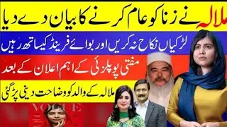 Malala Yousafzai Speech About Marriage