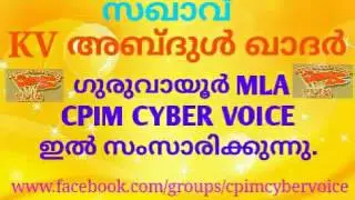 KV Abdul Khader Speech Nov 20, 2015