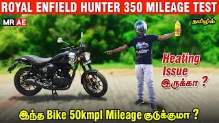Royal Enfield Hunter 350 Mileage Test Tamil | Heating Issue இருக்கா ?