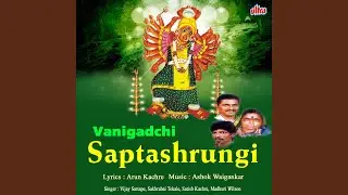 Saptashrungi Nande Mazhi