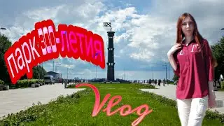 VLOG:ПАРК 300-ЛЕТИЯ ПЕТЕРБУРГА/ПРИМОРСКИЙ ПАРК ПОБЕДЫ