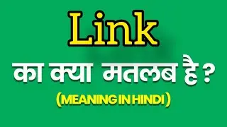 Link ka meaning in hindi | Link ka matlab kya hota hai | Word meaning