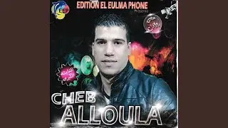 Hakmoni M'3aha Baraj