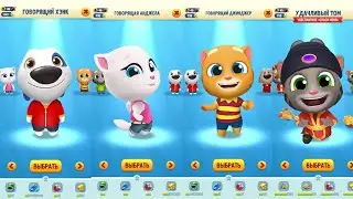 Talking Tom Gold RumIn Taking Tom Gold Rum Game, the police cat collects gold