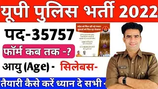 UP Police Constable New Vacancy 2022 |Post-35000,Eligibility ,Age Limit Selection Process