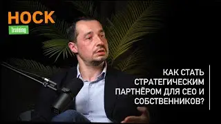 From Controller to Strategist and Business Architect. Interview with Alexey Kalashnikov at HOCK T...