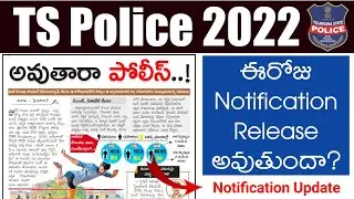 TS Police Notification 2022 | Will you be a police officer | TS Police Notification Today Update