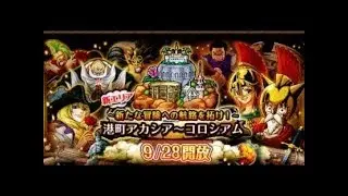 [OPTC] One Piece Treasure Cruise Dressrosa Ost/Soundtrack
