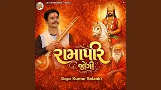 Ramapir Jogi