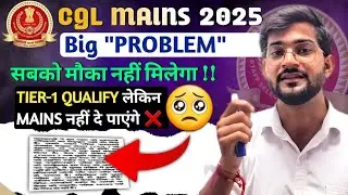 SSC CGL Mains में सबको मौका नहीं मिलेगा!! || Confusion Clear ✅️ || SSC CGL Mains 2025 Exam Update 😡