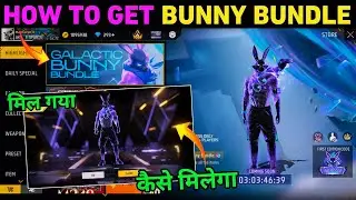 How to get 🔥 Galactic Bunny Bundle kaise milega | Bunny Bundle Return Total Kitna Diamond lagega 