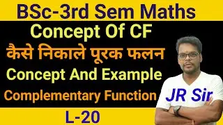 Find The CF Of Differential Equation | Concept of Complementary Function |  By JR Sir