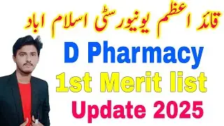 QAU D Pharmacy Merit list Announced 2025 |QAU Pharm D 1st Merit list 2025 |QAU D Pharm Merit lists 