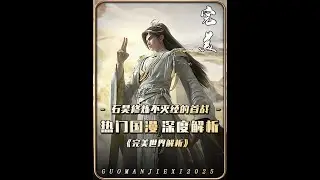 完美世界：為什么石昊修煉不滅經后的首戰，能被稱為最燃章節？原本不可戰勝的異域十王皆是被石昊強勢斬殺