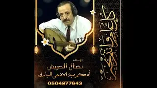 تعليم عود - الالم - اغنية عبادي الجوهر