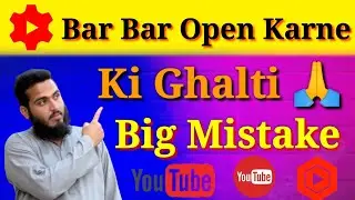 yt studio bar bar open karne ki ghalti 🙏 / yt studio not open / yt studio not open in chrome