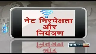 Sarokaar - Net Neutrality in India
