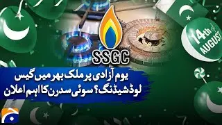 Gas load shedding across the country on Independence Day? Important announcement by SSGC | Geo News