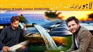 Lahore_Engineering_Solar_Energy_Shahid_Afridi_Foundation_K Sath_Kai_Arse_Se_Solar_Ka_Kam_Karahi_Hay