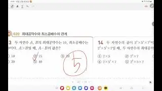 2026년도 우공비 Q+Q 표준완성 중1-1(22개정) p.21~24