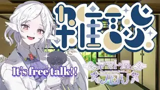 【 #雑談 】恵方巻食べたー！？ 【 #VTuber #縦型配信 #shorts 】