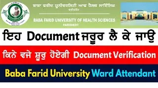BFUHS Ward Attendant Document Verification Schedule || Ward attendant Final result 2021