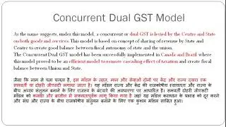 Dual GST and Type of GST